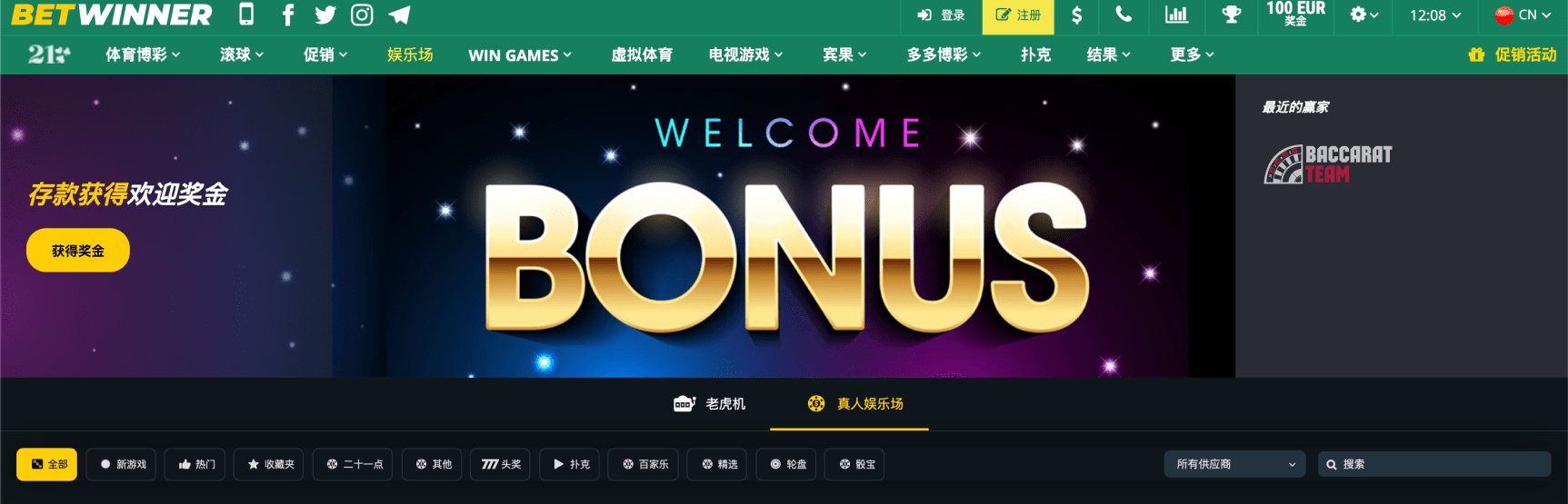 Explore the Exciting World of Betwinner Casino 14